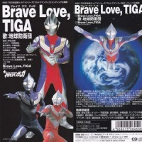 Brave Love,TIGA_地球防衛団