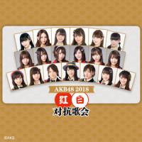 47の素敵な街へ_AKB48