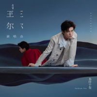 I Adore You_易烊千玺
