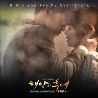 You Are My Everything_Gummy