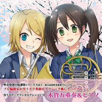 千本桜_ensemble LUCE,Kurousa-P