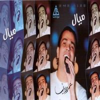 Toba Toba_Amr Diab