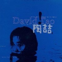 沙滩_陶喆