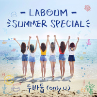 두바둡 (Only U)_LABOUM