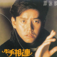 The Sheik Of Araby_谭咏麟