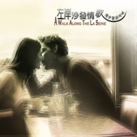 Plaisir D'amour_贵族乐团