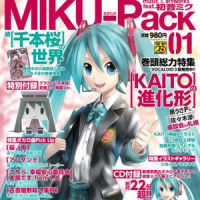 不可視境界線の狭間にて_初音未来