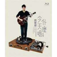 伤心的歌_周华健