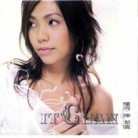 The Moon Song_陈洁仪