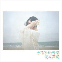 ユーランゴブレット_坂本真綾