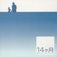 The Lost Child_窪田ミナ