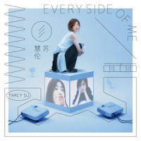真面目_苏慧伦