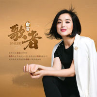 歌者_白雪
