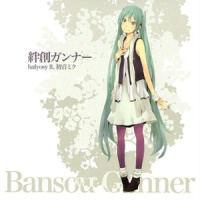 绊创ガンナー_初音未来