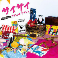 All Right ~''今'' を懸ける~_SILENT SIREN