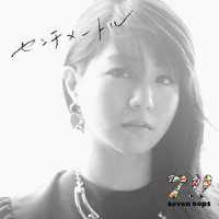 君だけのストーリー_7!!