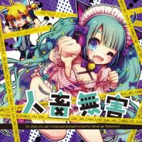 夏休みYummy_镜音连