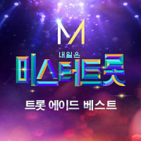 청춘_정동원