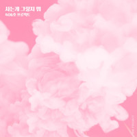 사는게 그렇지 뭐_406号 Project