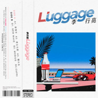 新青年_李行亮