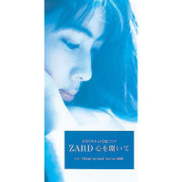 Change My Mind_ZARD