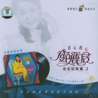 什么都怕_邓丽君