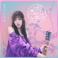 解梦说_印子月