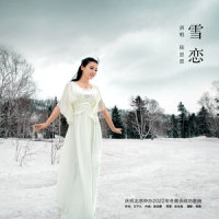 雪恋_陈思思