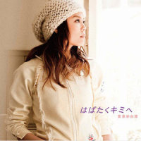 my hero_菅原纱由理THE SxPLAY