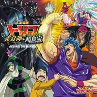 大魔獣エンドロス_水谷広実