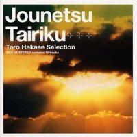 トゥーラブユーモア_葉加瀬太郎