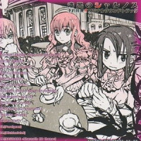 SAUDADE -Sharnoth ED theme-_V.A.