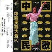 珞巴展翅膀_才旦卓玛