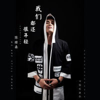 我们都还很年轻_陈雅森
