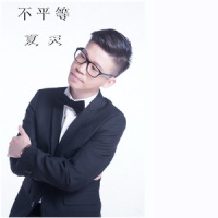 对面车里的那个人很像你_夏天Alex