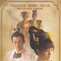 问月_武艺
