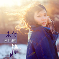 你从不知道我的心_本兮
