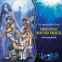 心を開いて(マクベイン一座)_Falcom Sound Team J.D.K.