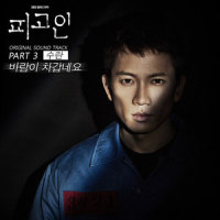 바람이 차갑네요_SURAN