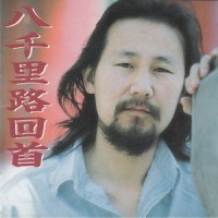 酒歌_腾格尔