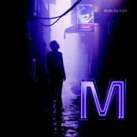 안개 (Title Song from 'M') (Fog)_BoA