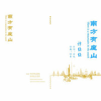 南方有座山_谭维维