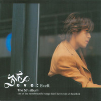 그녀는 없다_Eve
