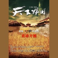 电视剧《天下粮田》同名主题歌童声版_韩磊