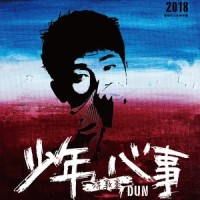 调料_蒋敦豪,MARIYAH