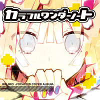 みずいろギターロケット_优十_先生