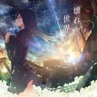 いつか終わる夢_はちみつれもん