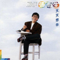 渺小_张雨生