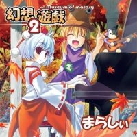 竹取飛翔~Lunatic Princess_触手猴
