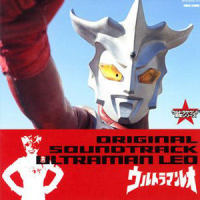 戦え!ウルトラマンレオ_冬木透